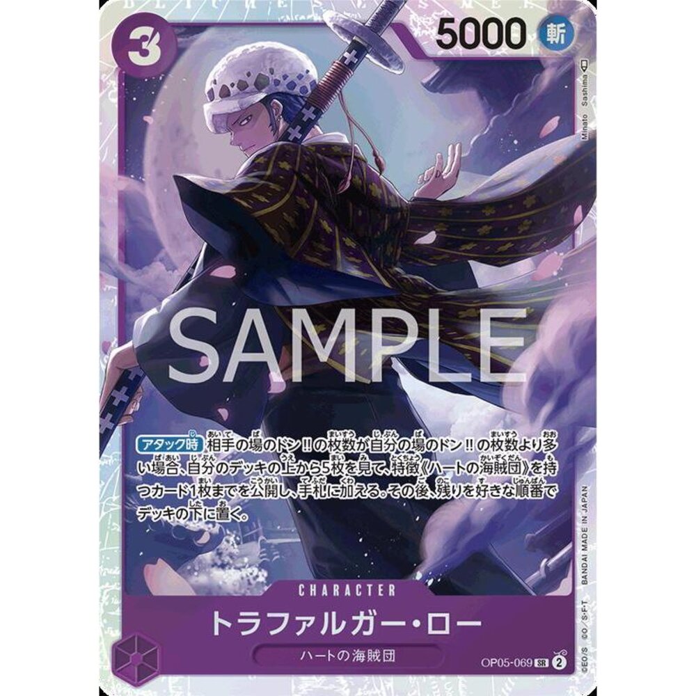 24551562149-【晴天屋】航海王 海賊王 OP05-069 SR 托拉法爾加・羅