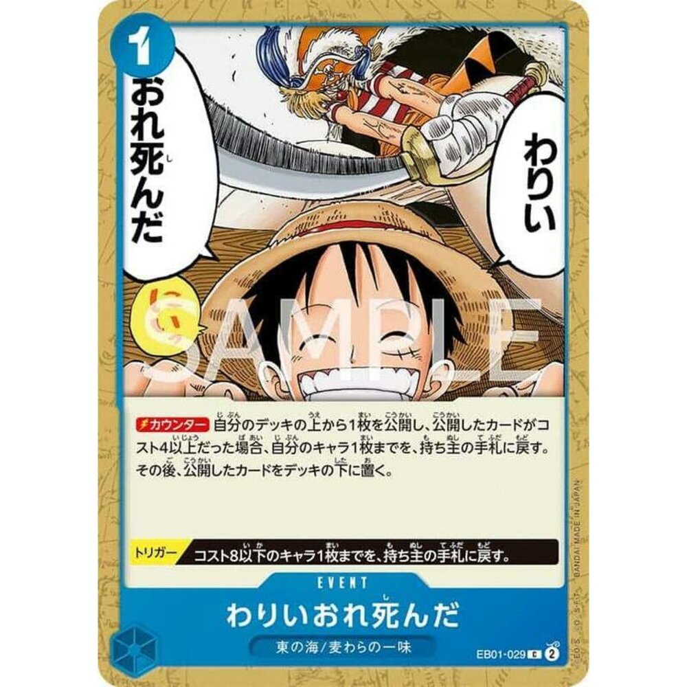 24561202872-【晴天屋】航海王 海賊王 EB01-029 C 抱歉，我要死了