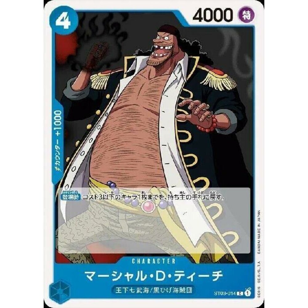 24601157538-【晴天屋】航海王 海賊王 ST03-014 C 馬歇爾・D・汀奇