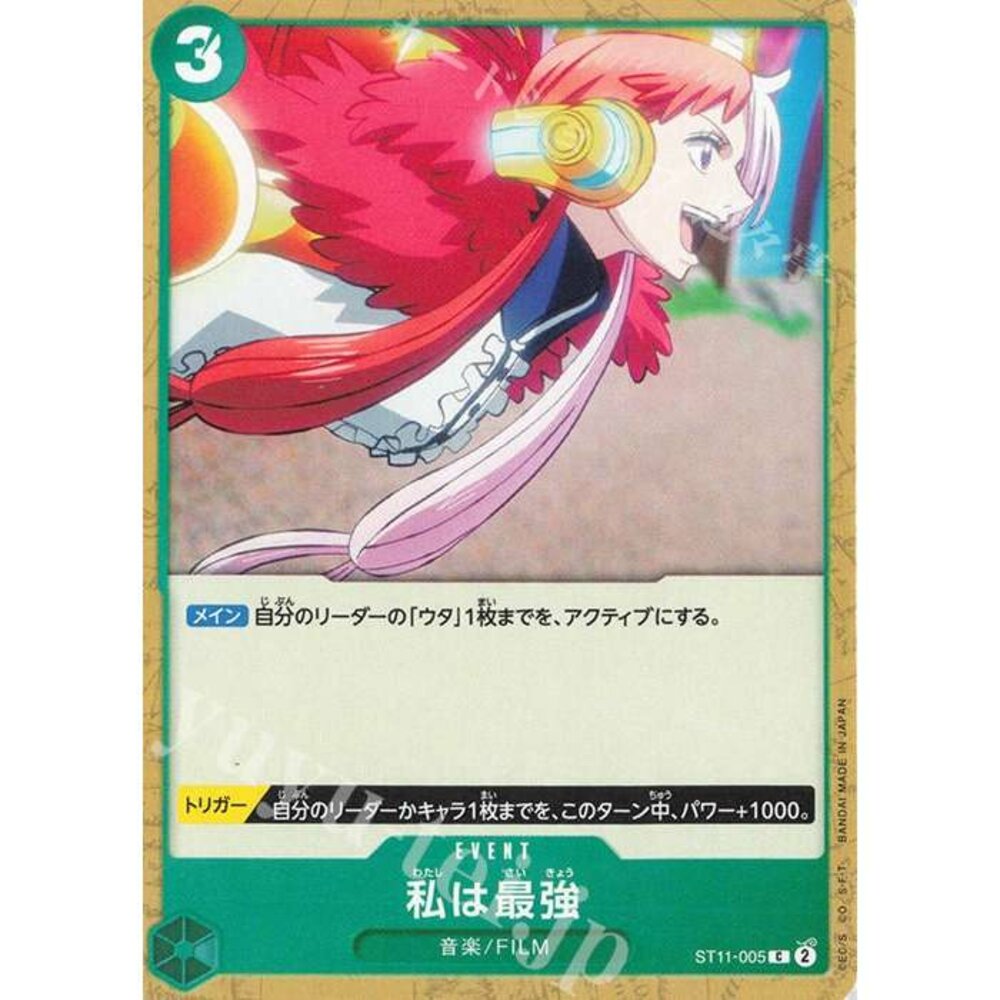 24601558289-【晴天屋】航海王 海賊王 ST11-005 C 我最強