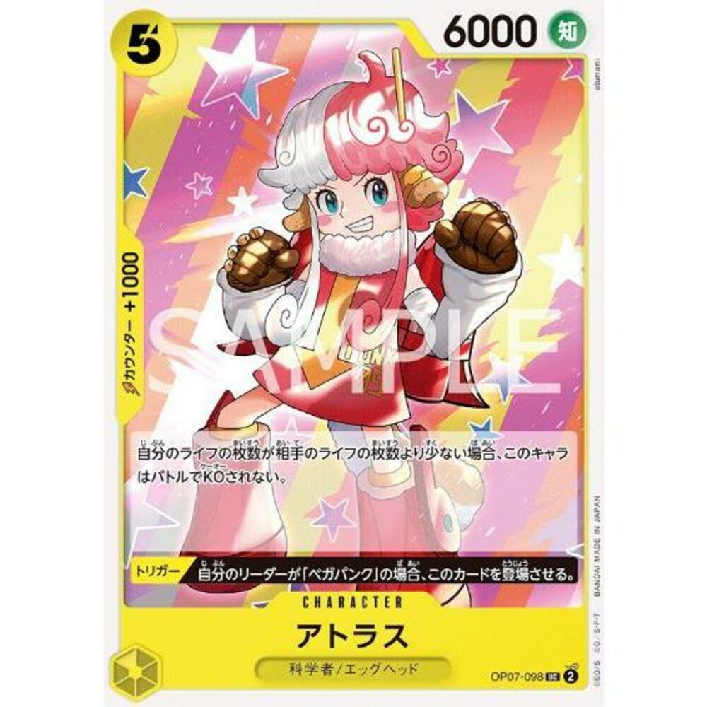 24615127735-【晴天屋】航海王 海賊王 OP07-098 UC 阿特拉斯