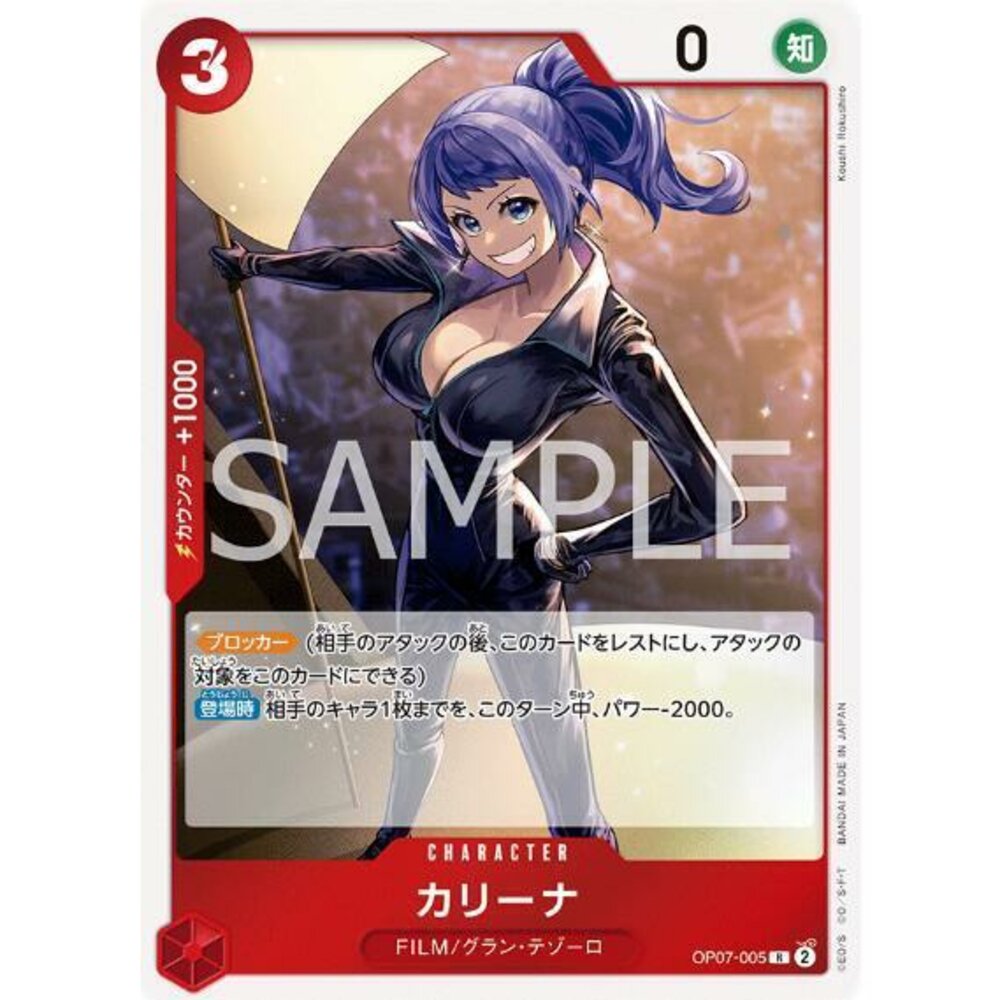 24615129480-【晴天屋】航海王 海賊王 OP07-005 R 卡莉娜
