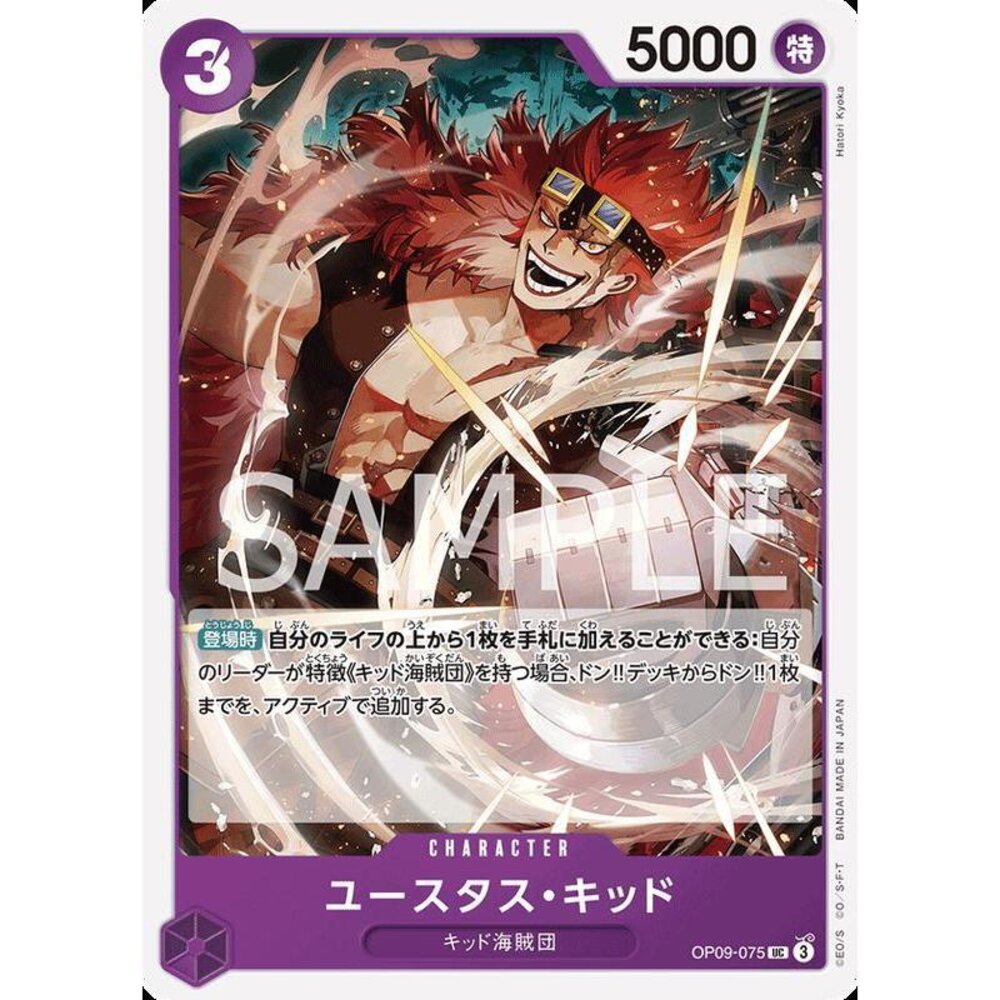 24635501737-【晴天屋】航海王 海賊王 OP09-075 UC 尤斯塔斯·基德