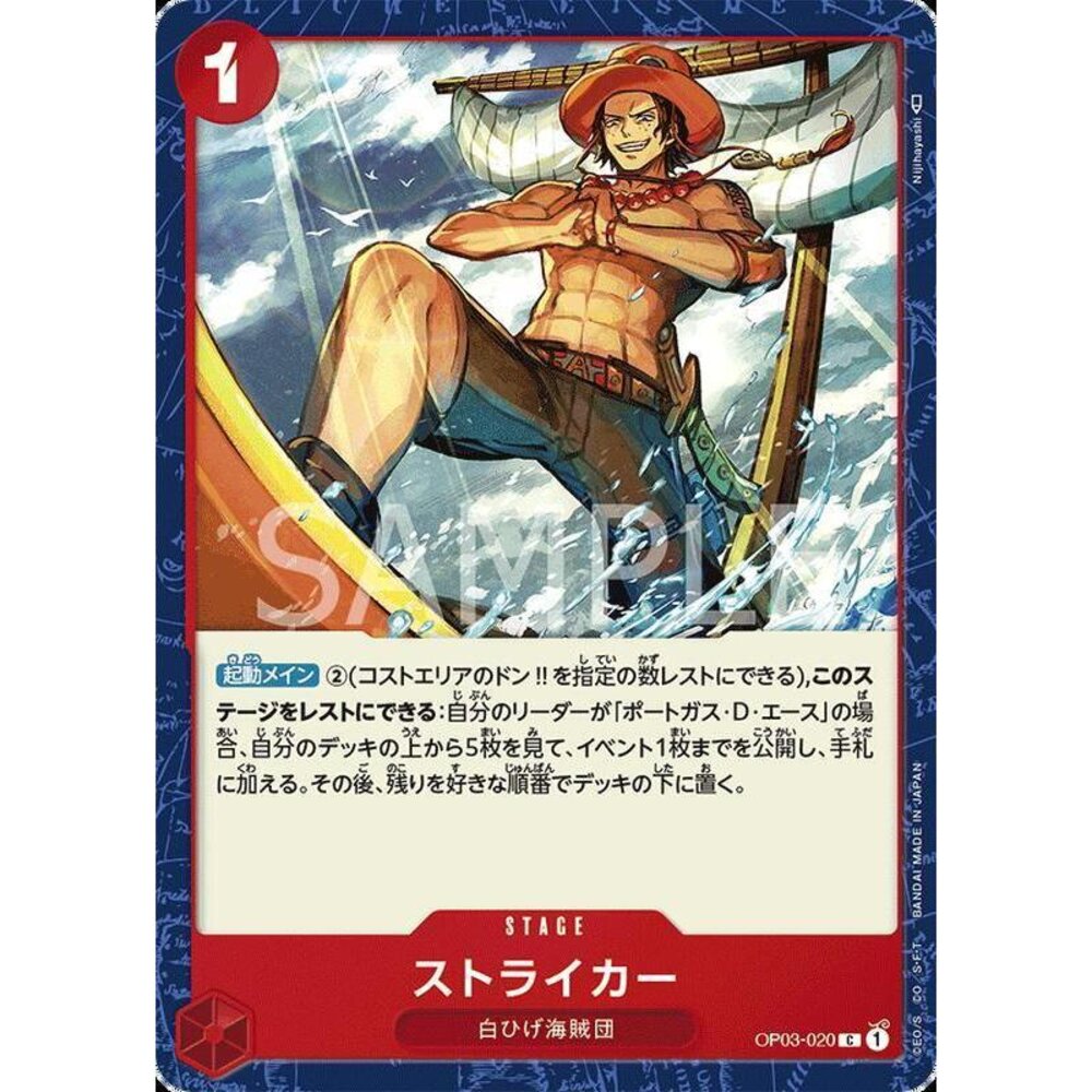 24651337504-【晴天屋】航海王 海賊王 OP03-020 C 前鋒