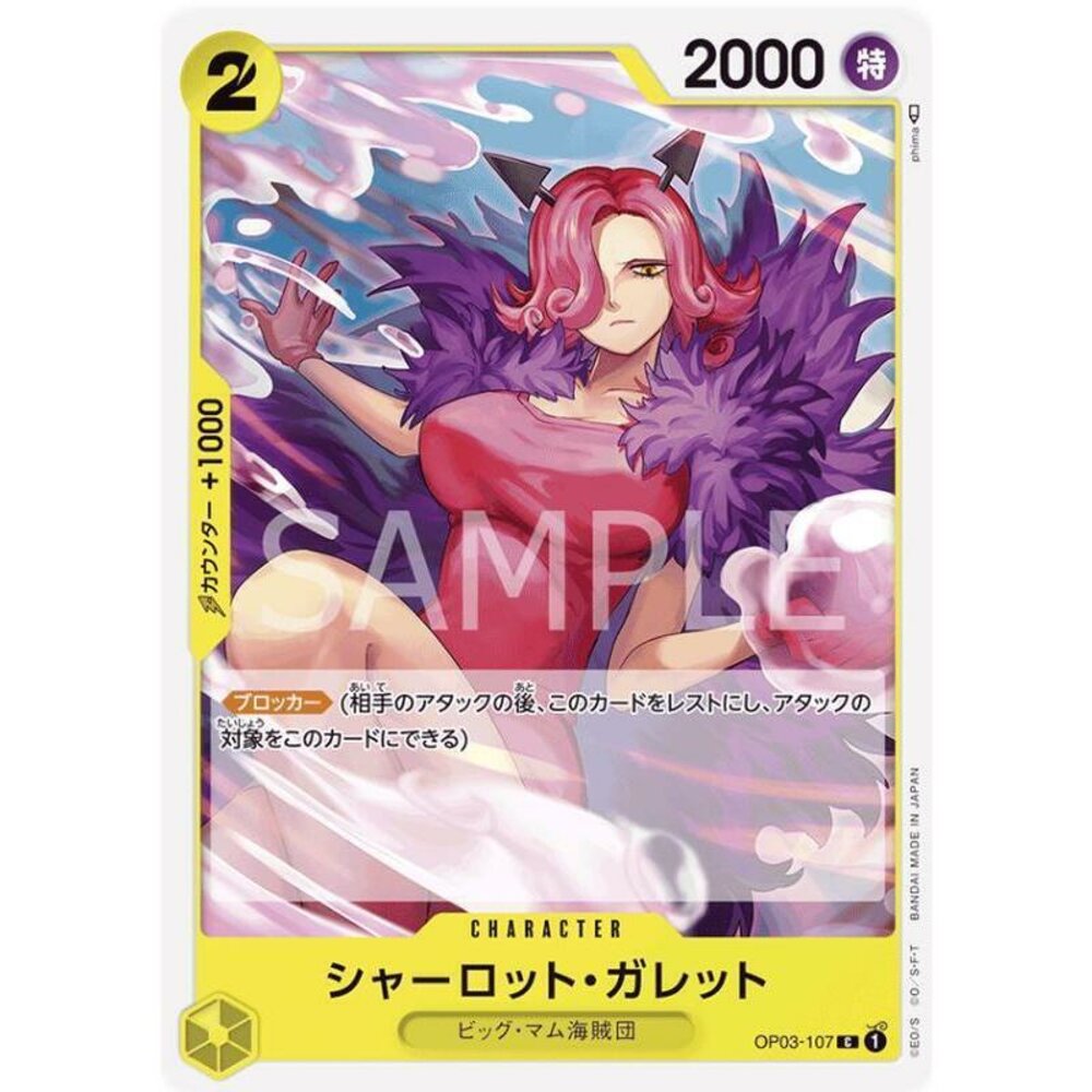 24651338280-【晴天屋】航海王 海賊王 OP03-107 C 夏洛特・賈萊特