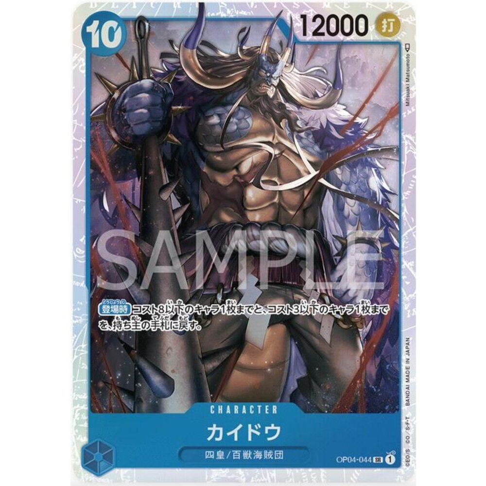 24651556884-【晴天屋】航海王 海賊王 OP04-044 SR 凱多