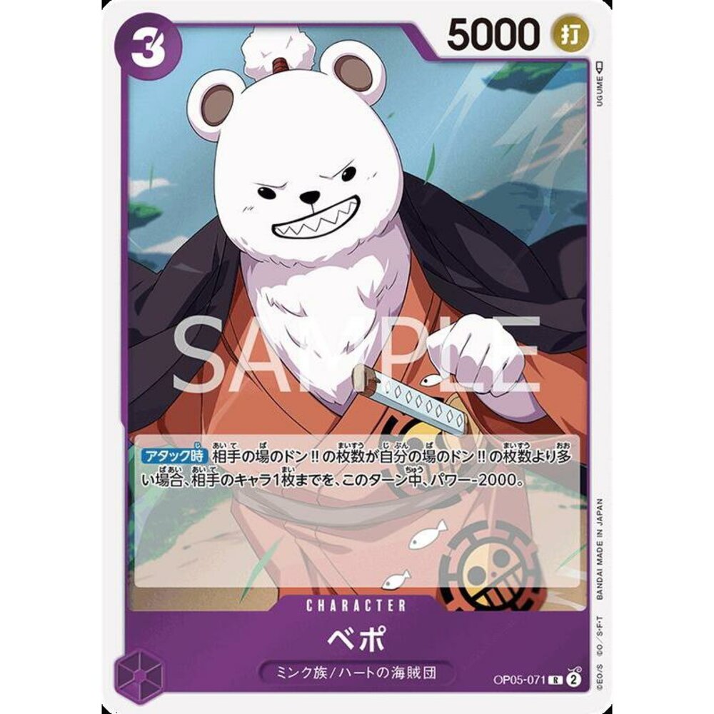 24651562461-【晴天屋】航海王 海賊王 OP05-071 R 培波