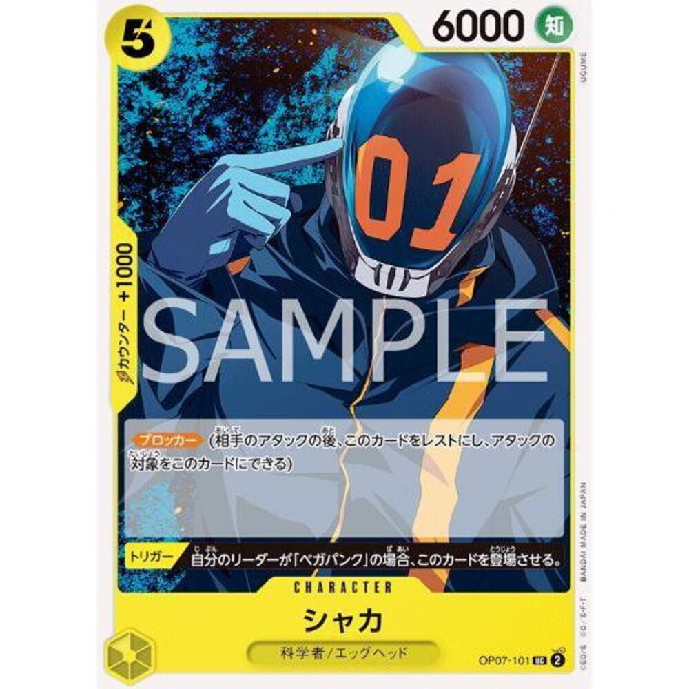 24665123756-【晴天屋】航海王 海賊王 OP07-101 UC 釋迦