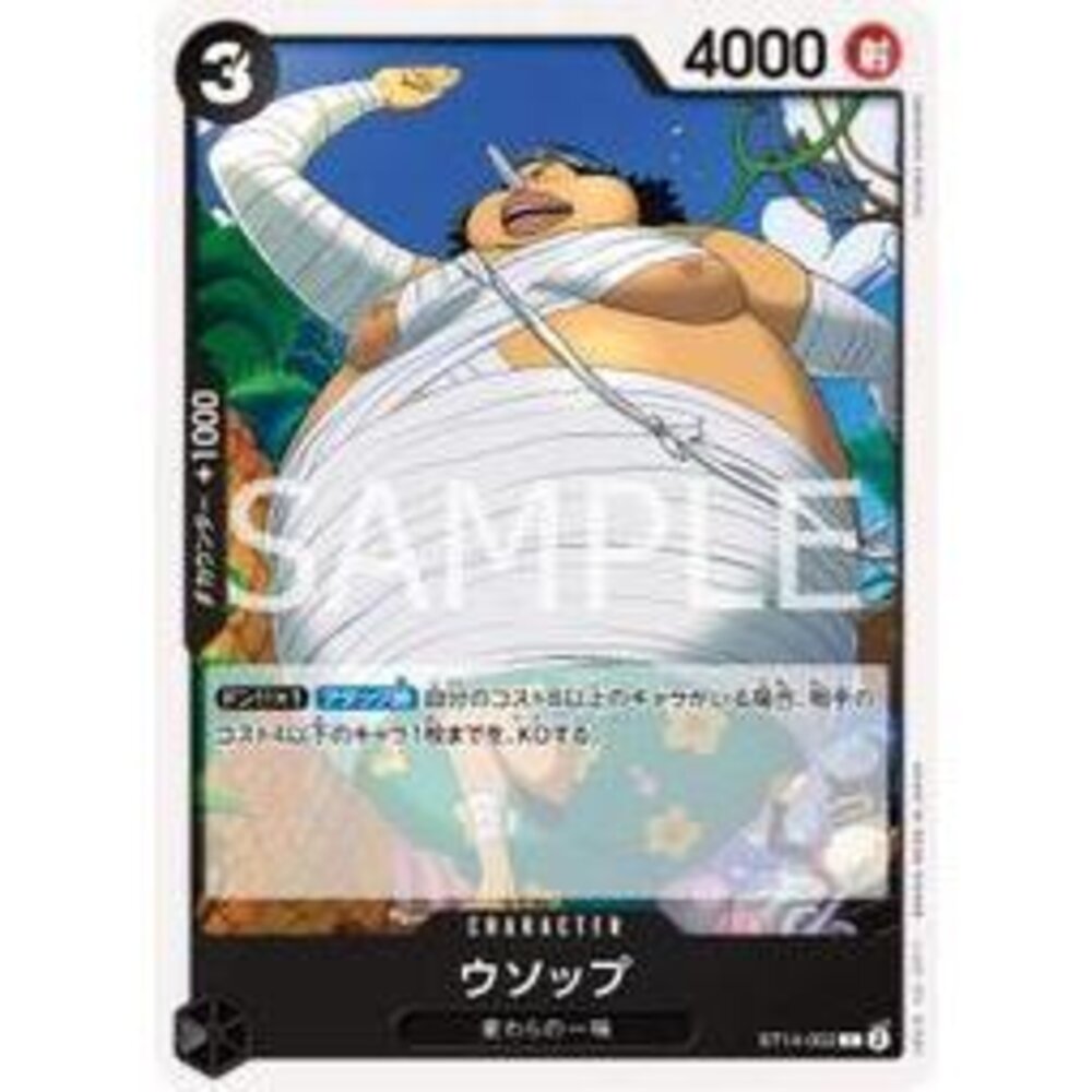24682260492-【晴天屋】航海王 海賊王 ST14-002 C 騙人布