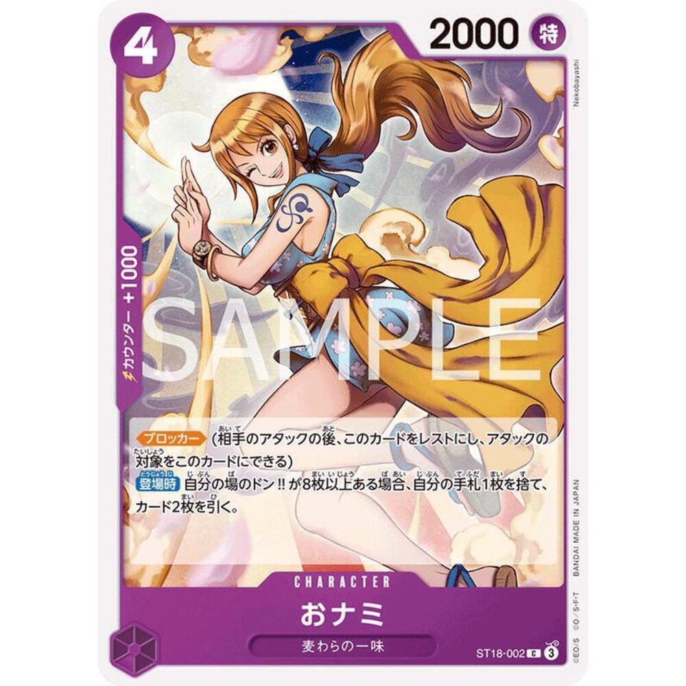 24686865510-【晴天屋】航海王 海賊王 ST18-002 C 娜美