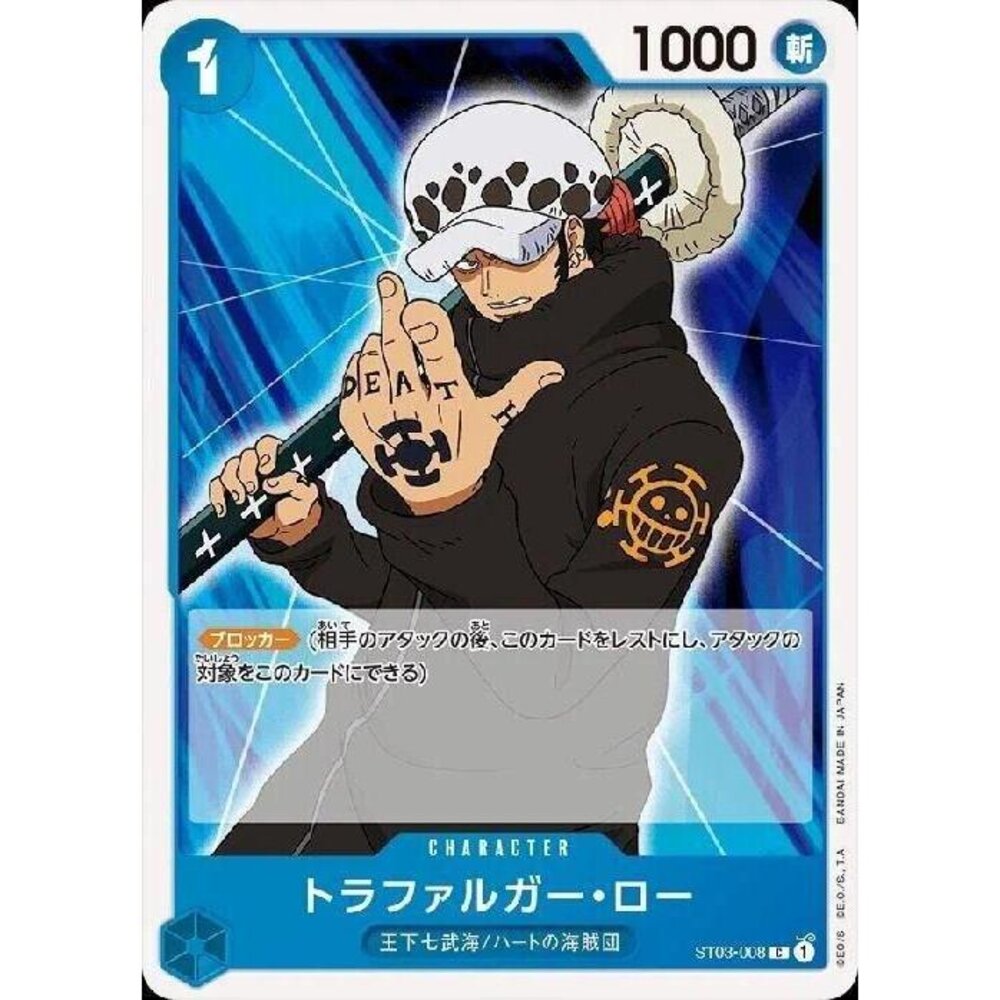 24701157224-【晴天屋】航海王 海賊王 ST03-008 C 托拉法爾加・羅