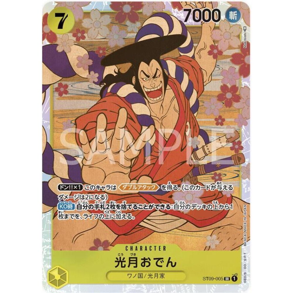 24701333928-【晴天屋】航海王 海賊王 ST09-005 SR 光月御田