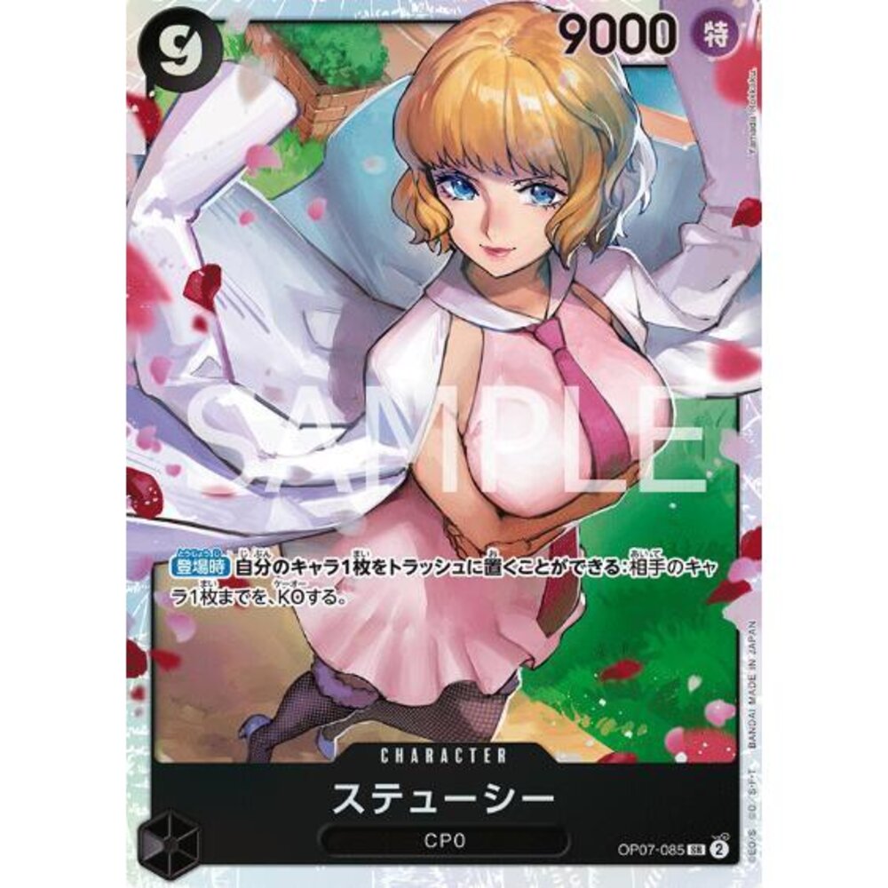 24715124619-【晴天屋】航海王 海賊王 OP07-085 SR 絲媞希