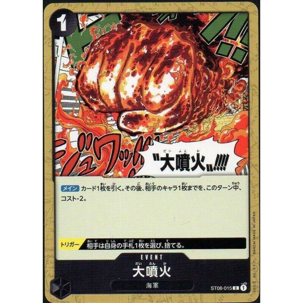 24751312546-【晴天屋】航海王 海賊王 ST06-015 C 大噴火