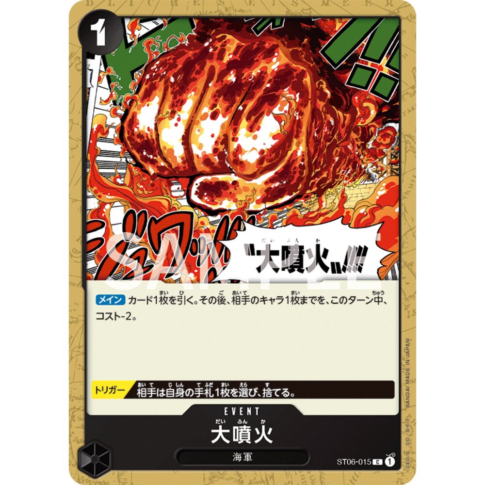 24751312546-【晴天屋】航海王 海賊王 ST06-015 C 大噴火