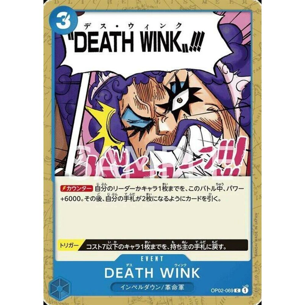 24751336581-【晴天屋】航海王 海賊王 OP02-069 C DEATH WINK