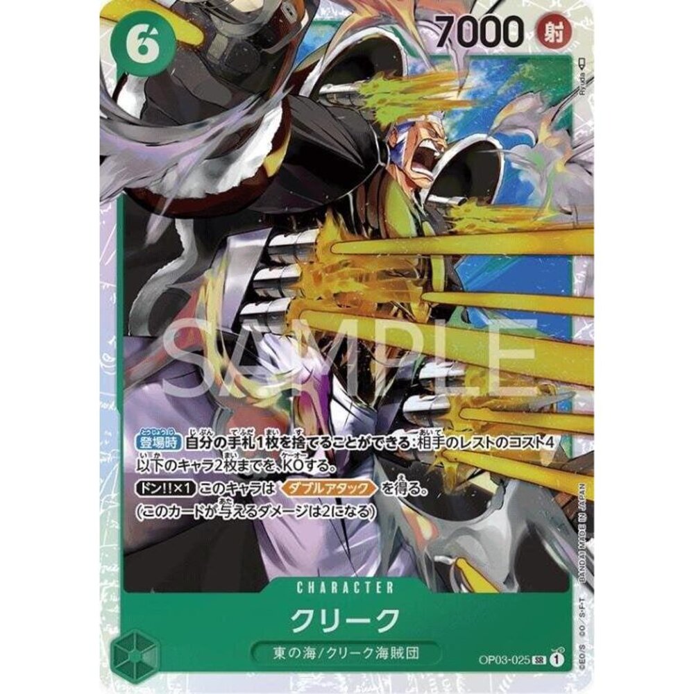 24751337823-【晴天屋】航海王 海賊王 OP03-025 SR 克利克