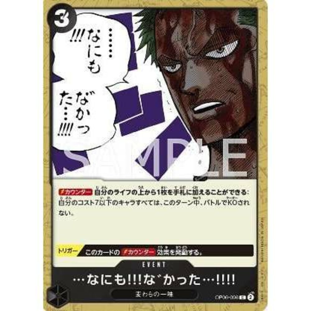 24751934262-【晴天屋】航海王 海賊王 OP06-096 C ...什麼都!!!沒發生...!!!!