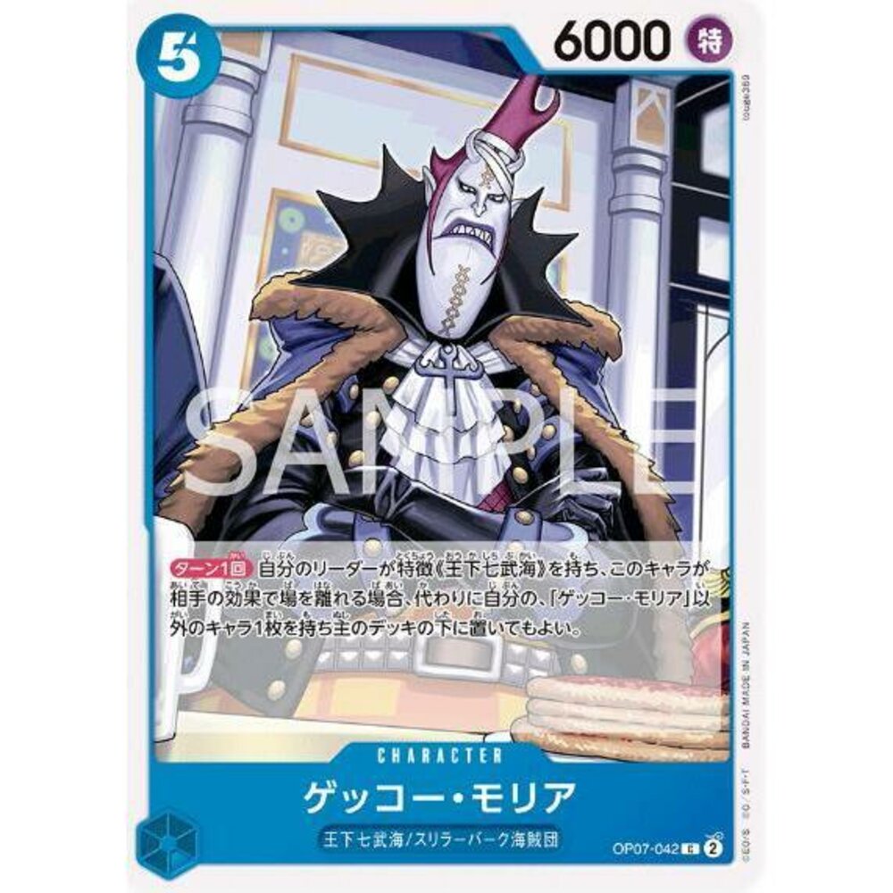 24765130215-【晴天屋】航海王 海賊王 OP07-042 C 月光・摩利亞