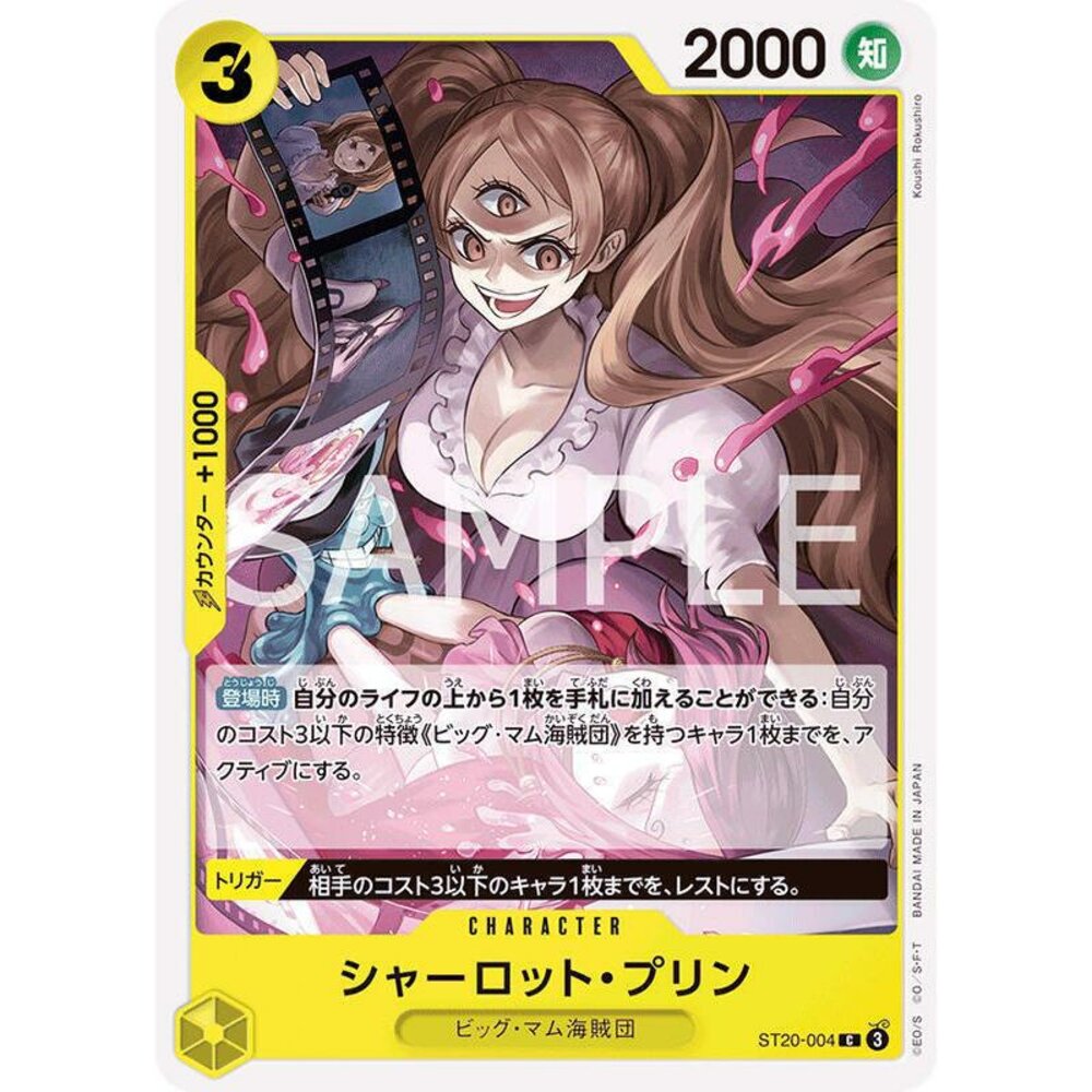 24786860716-【晴天屋】航海王 海賊王 ST20-004 C 夏洛特·布蕾