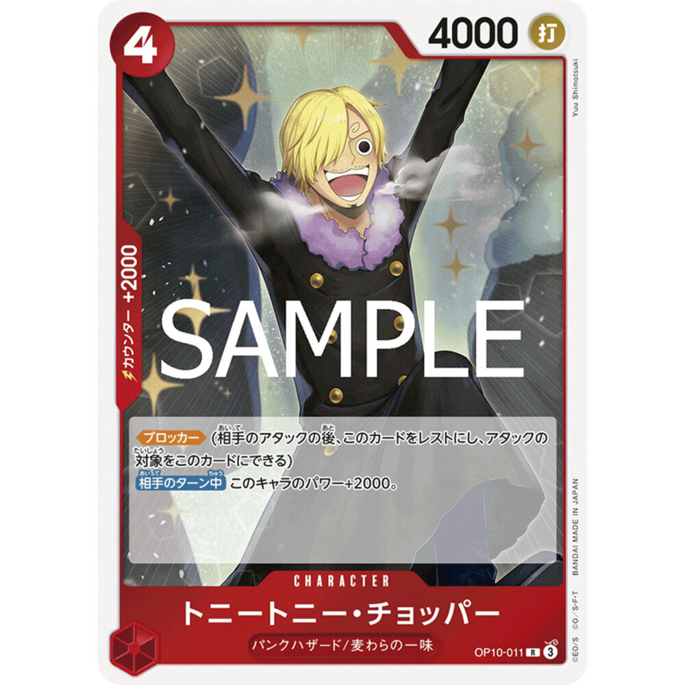 24788937199-【晴天屋】海賊王 航海王 OP10-011 R 多尼多尼·喬巴