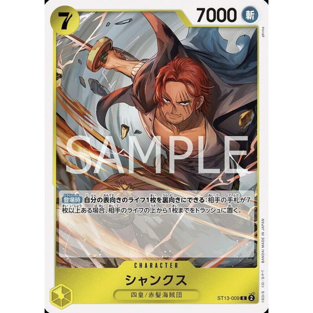 24806015348-【晴天屋】航海王 海賊王 ST13-009 C 傑克