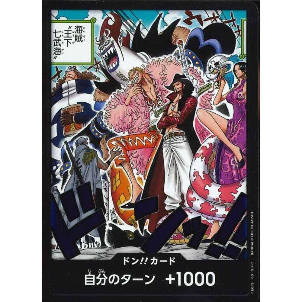 24815123528-【晴天屋】航海王 海賊王 OP07 咚卡 盒咚 王下七武海