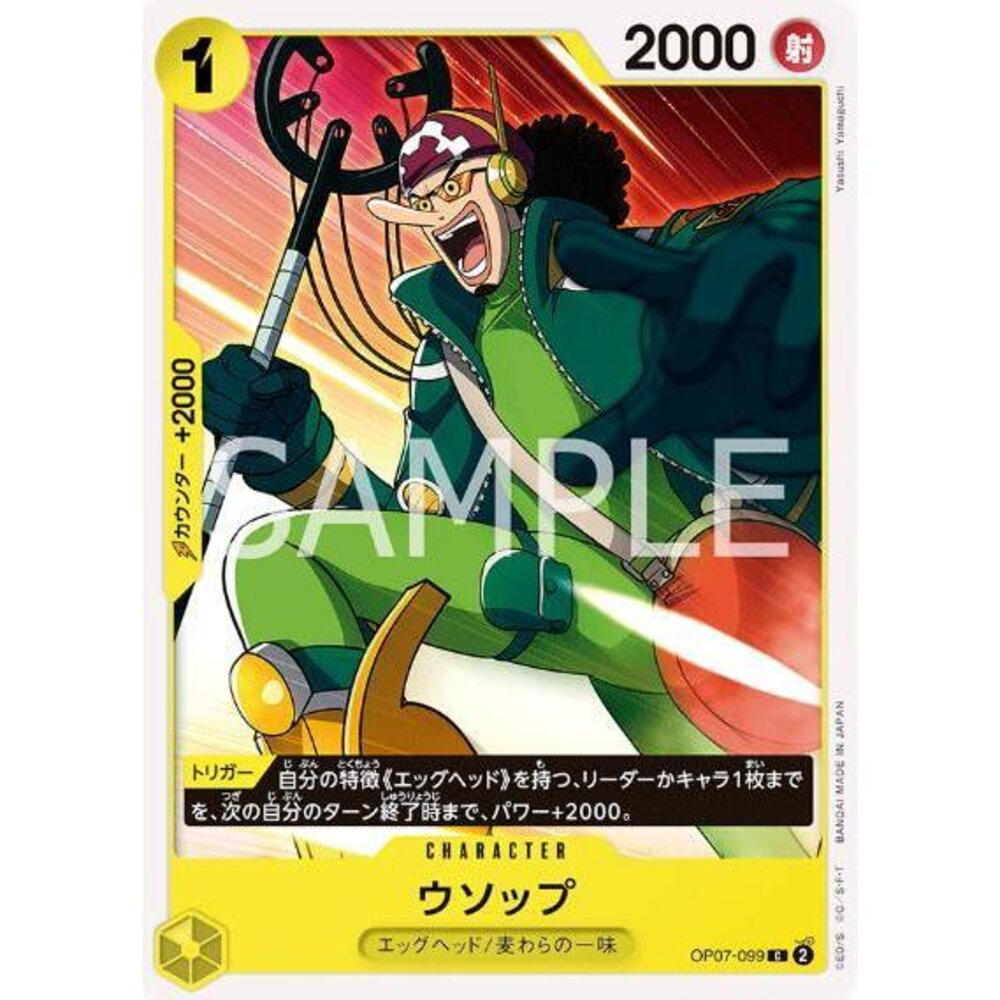 24815127582-【晴天屋】航海王 海賊王 OP07-099 C 騙人布