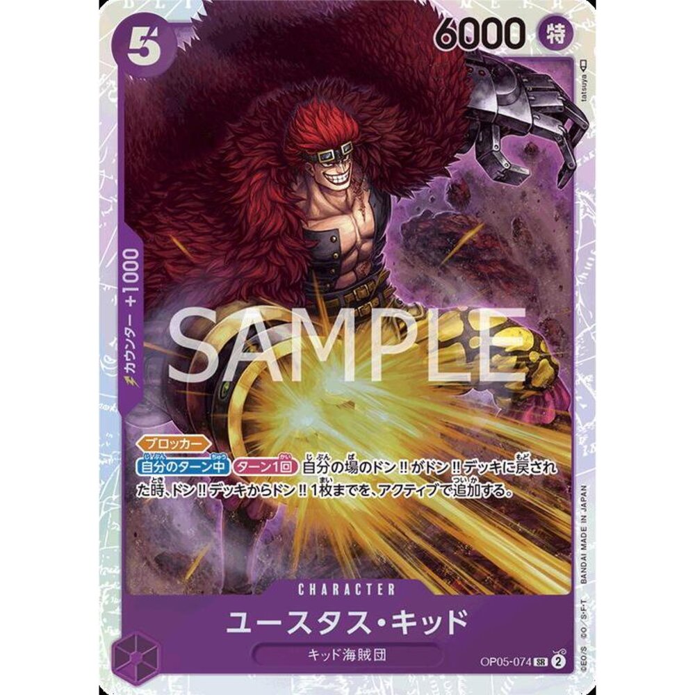 24851562400-【晴天屋】航海王 海賊王 OP05-074 SR 尤斯塔斯・基德
