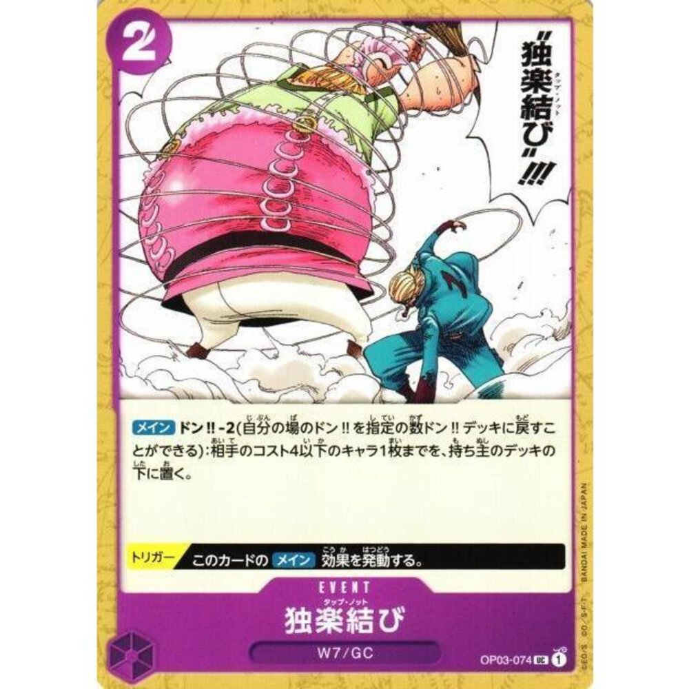 24901337772-【晴天屋】航海王 海賊王 OP03-074 UC 陀螺結