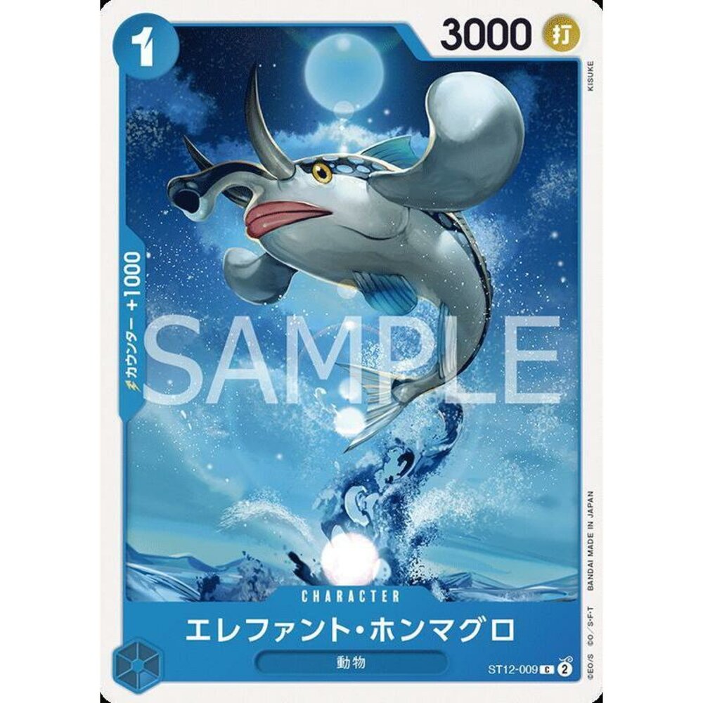 24901558669-【晴天屋】航海王 海賊王 ST12-009 C 大象真鮪魚