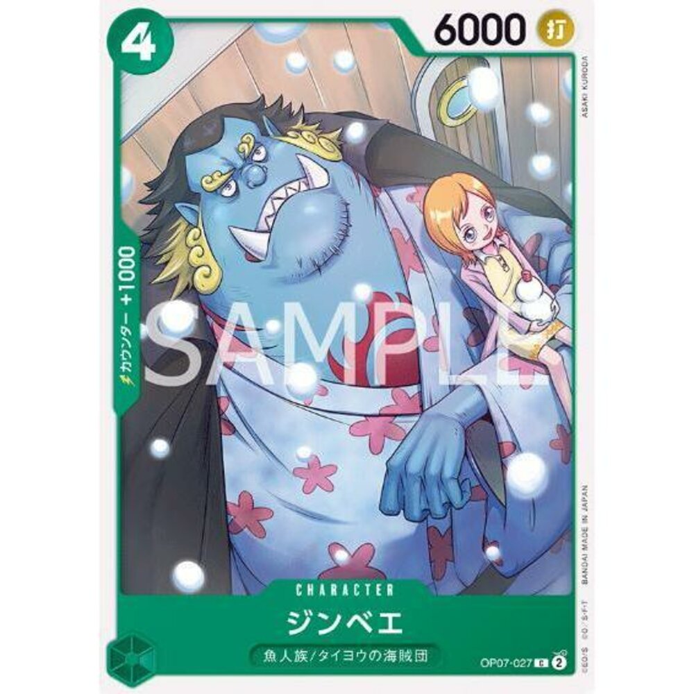 24915130738-【晴天屋】航海王 海賊王 OP07-027 C 吉貝爾