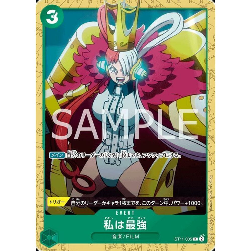24939334159-【晴天屋】航海王 海賊王 ST11-005 C 我最強 ST16異圖