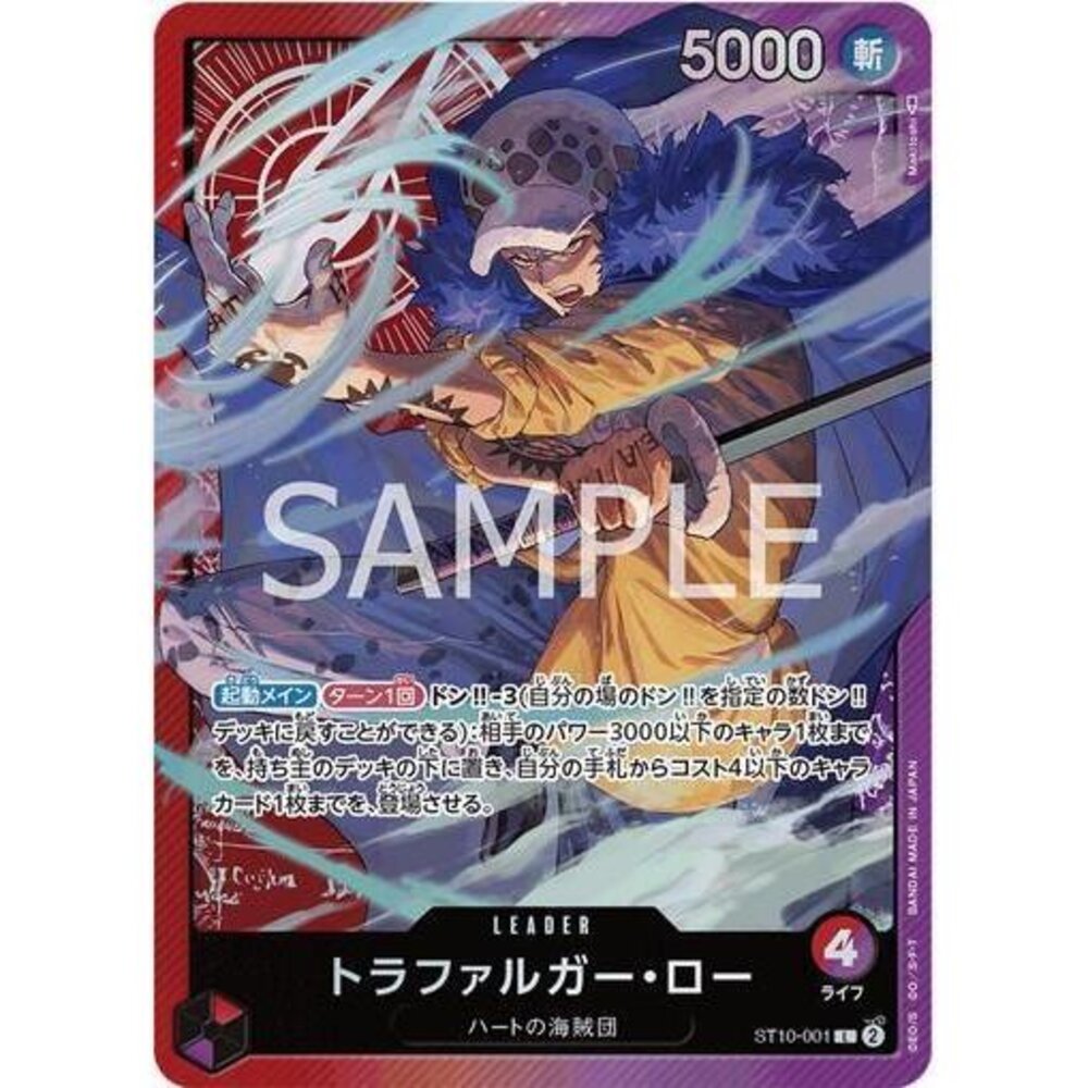 24951334183-【晴天屋】航海王 海賊王 ST10-001 L 托拉法爾加・羅