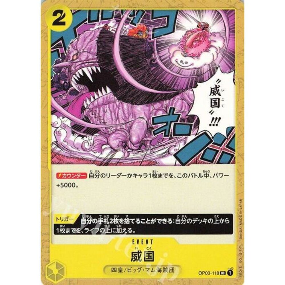 24951338556-【晴天屋】航海王 海賊王 OP03-118 UC 威國