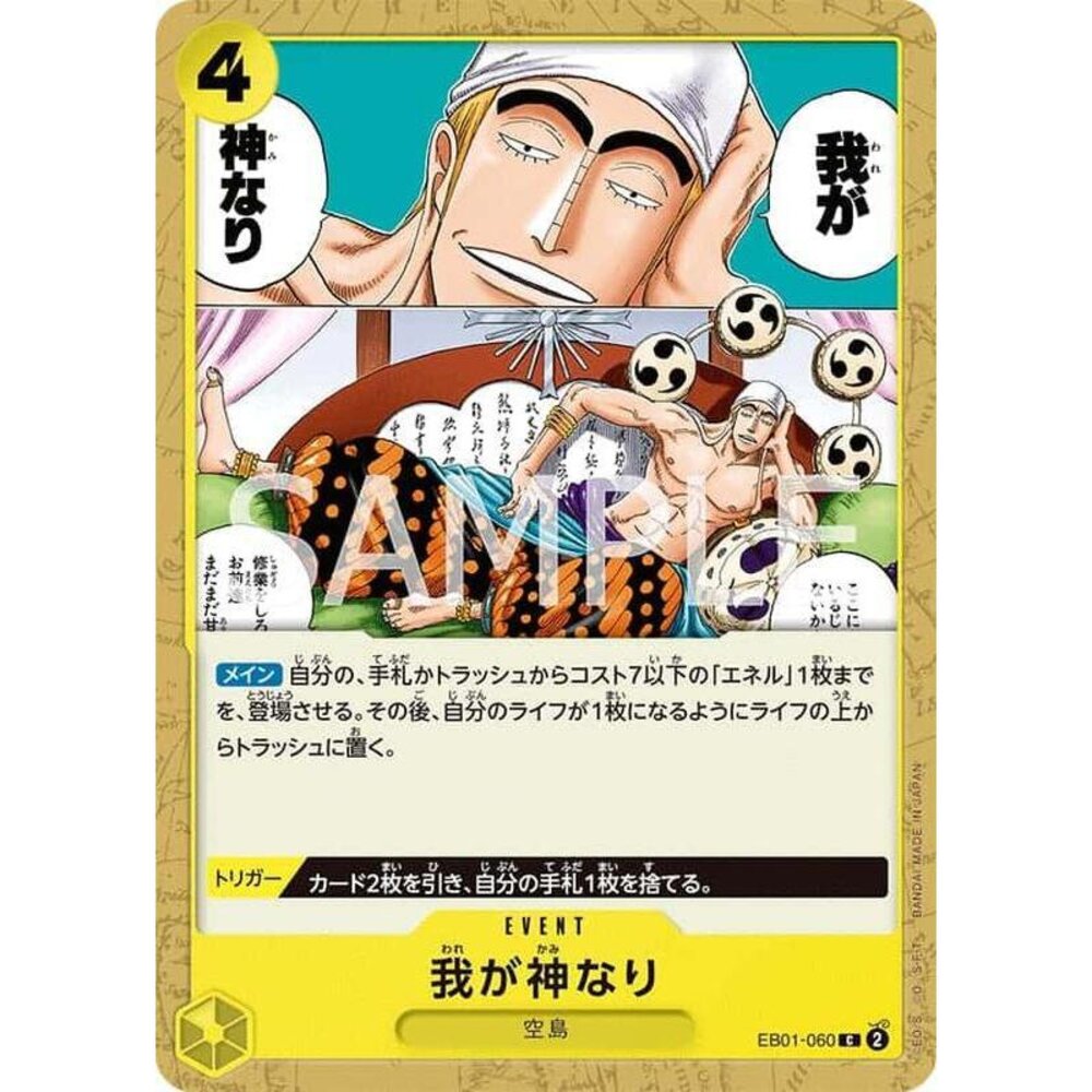 24961206463-【晴天屋】航海王 海賊王 EB01-060 C 我乃神是也