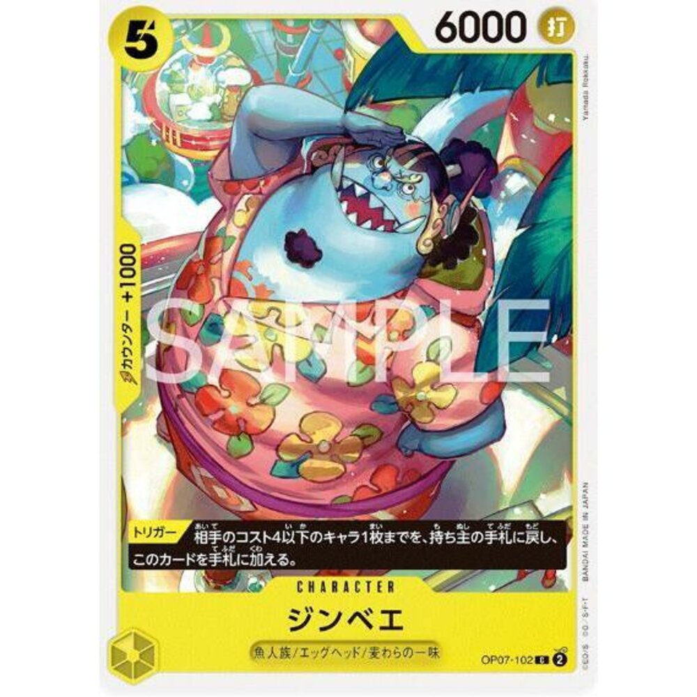 24965123826-【晴天屋】航海王 海賊王 OP07-102 C 吉貝爾