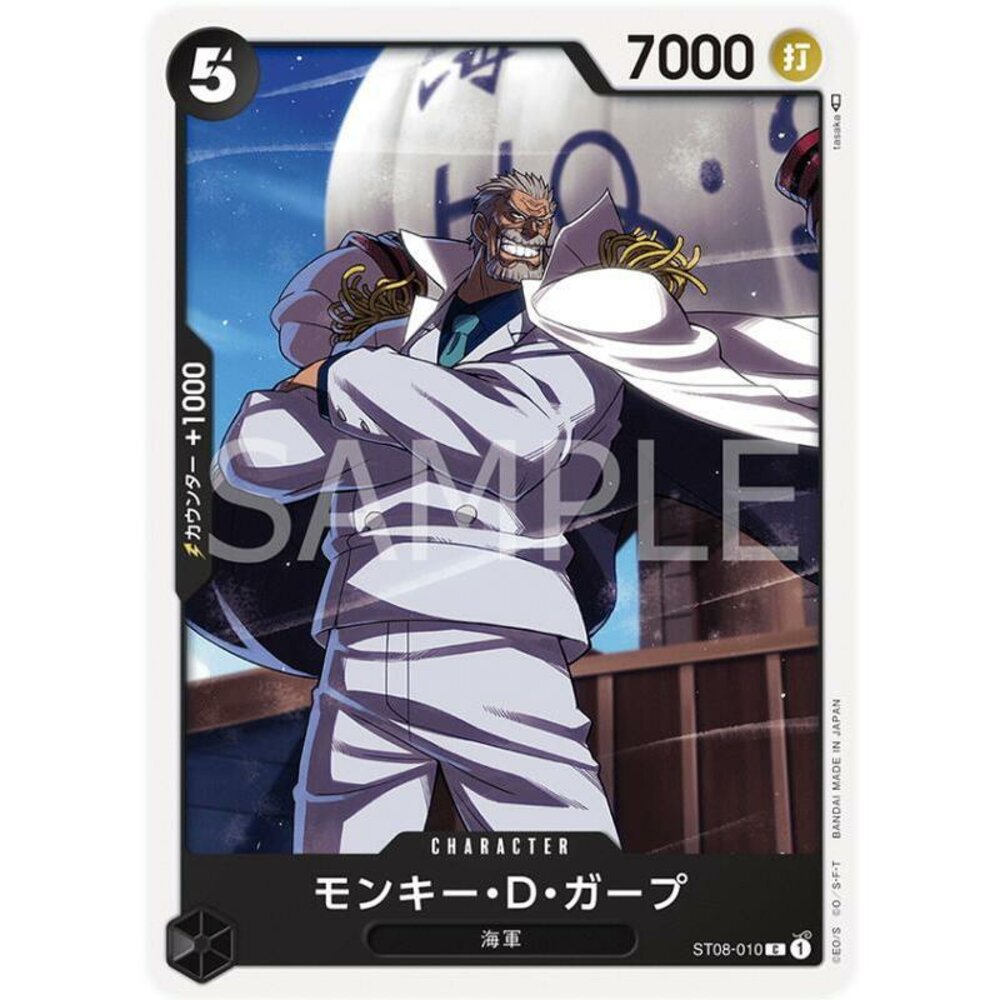 25001333100-【晴天屋】航海王 海賊王 ST08-010 C 蒙其・D・卡普