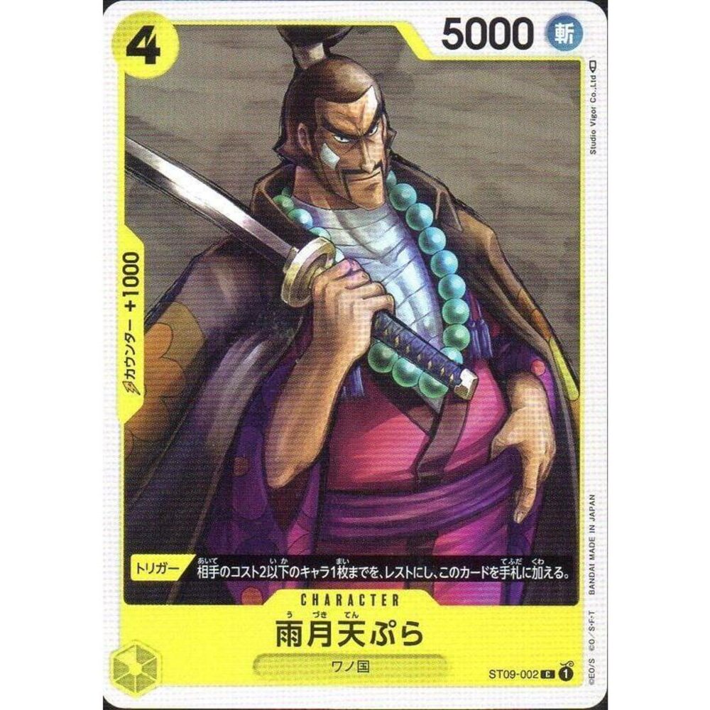 25001333916-【晴天屋】航海王 海賊王 ST09-002 C 雨月天婦羅