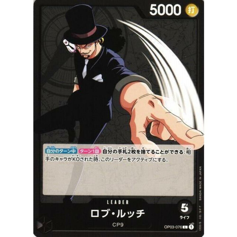 25001337605-【晴天屋】航海王 海賊王 OP03-076 L 羅布·路基