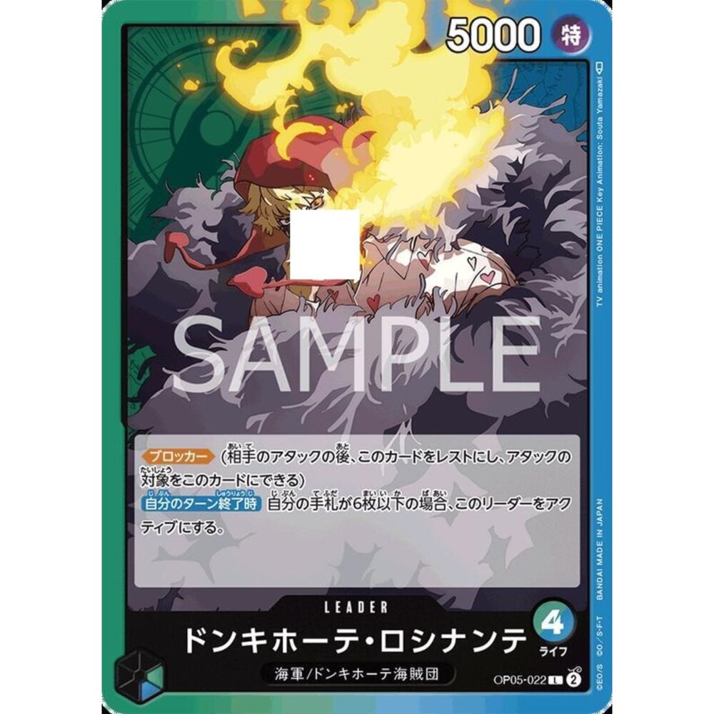 25001561962-【晴天屋】航海王 海賊王 OP05-022 L 唐吉訶德・羅希南特