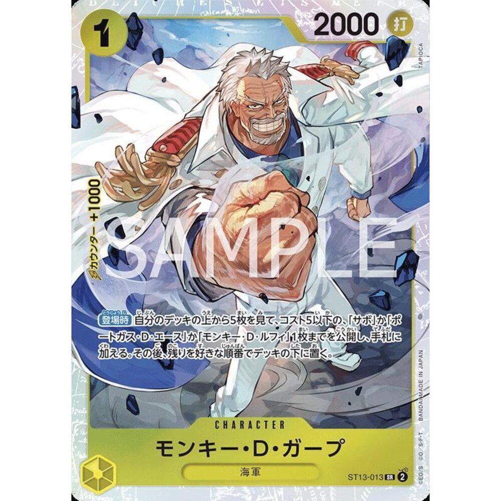 25006015179-【晴天屋】航海王 海賊王 ST13-013 SR 蒙其‧D‧卡普