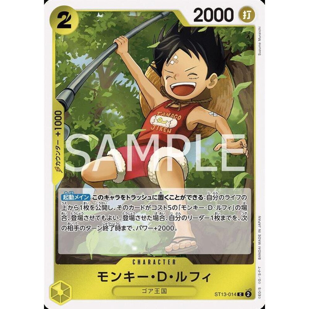 25006015346-【晴天屋】航海王 海賊王 ST13-014 C 蒙其‧D‧魯夫