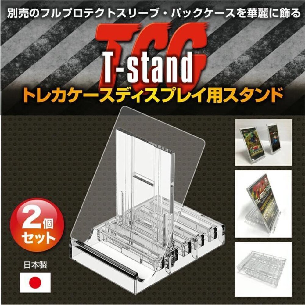 250103182134-【晴天屋】河島製作所 卡夾展示架 展示 立架 收藏用 鑑定卡 可調整立架 一包2入