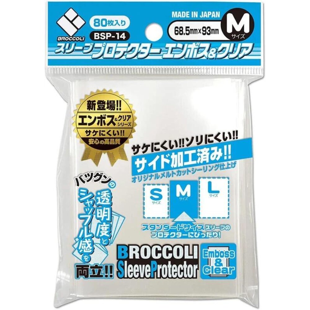250103185435-【晴天屋】卡套 M號 Broccoli 花椰菜 寶可夢 WS 航海王 UA 第三層 磨砂透明