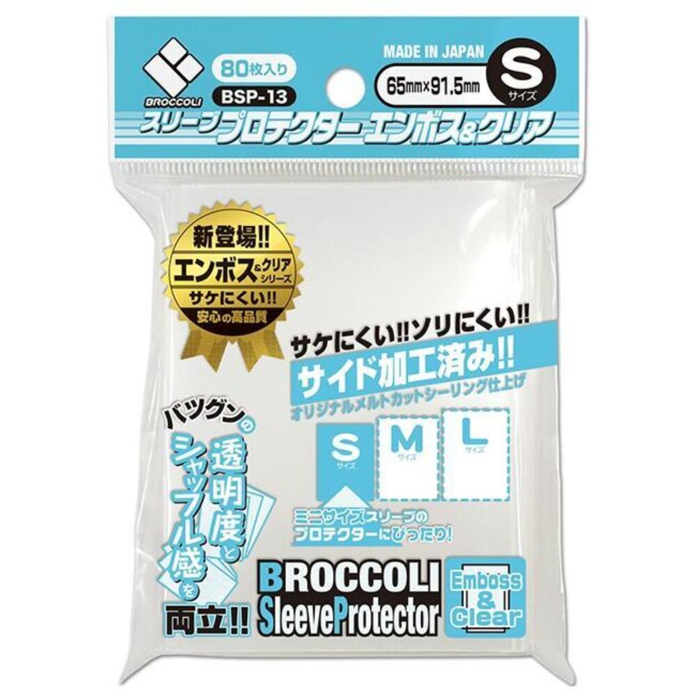 250103185555-【晴天屋】卡套 S號 Broccoli 花椰菜 遊戲王 小卡 第三層 磨砂透明