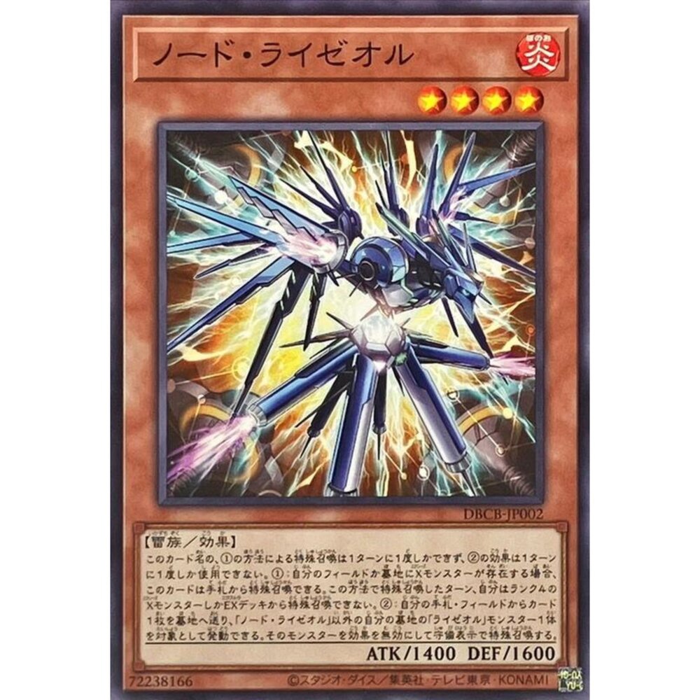 250121160008-【晴天屋】遊戲王 DBCB-JP002 節極 雷熱渦爐(普卡) 效怪