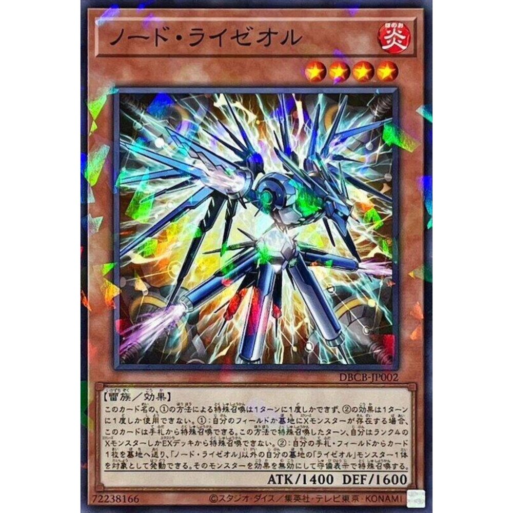 250121160250-【晴天屋】遊戲王 DBCB-JP002 節極 雷熱渦爐(普鑽) 效怪