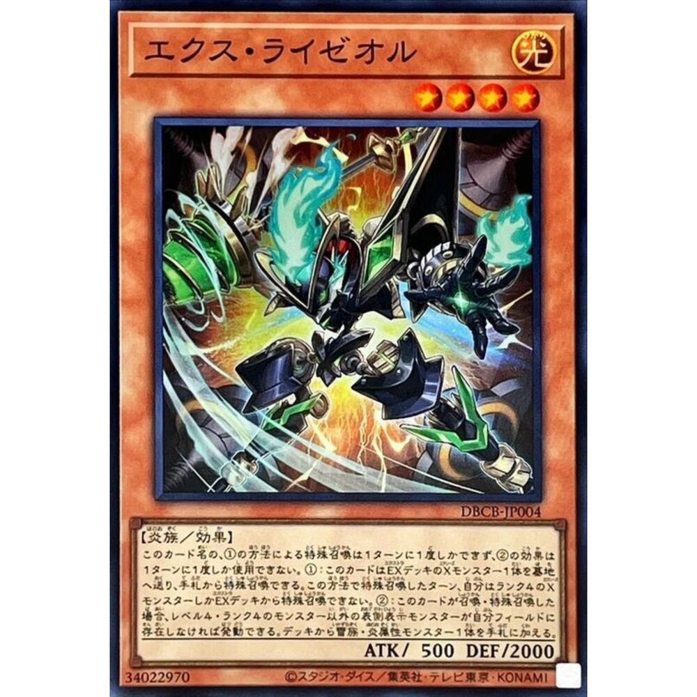 250121160727-【晴天屋】遊戲王 DBCB-JP004 超燃 雷熱渦爐 (亮面) 效怪