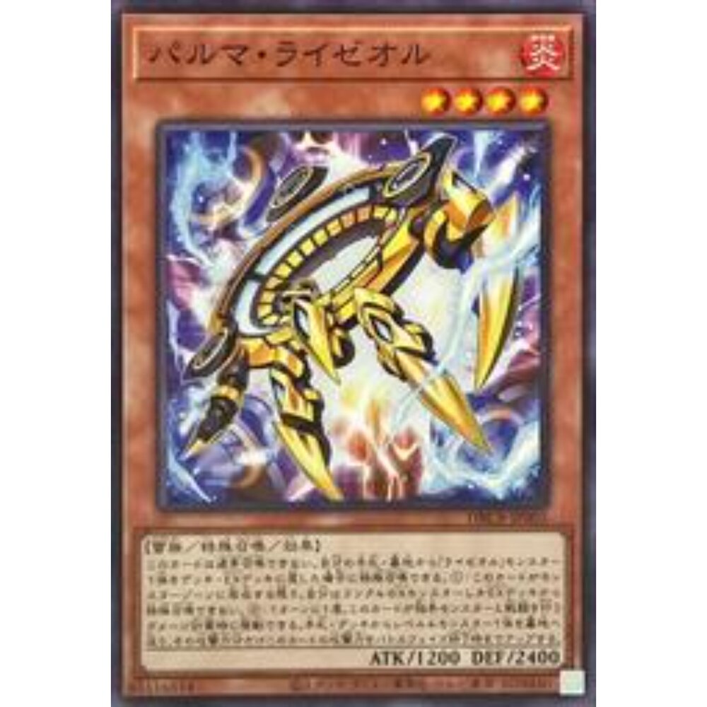 250121160930-【晴天屋】遊戲王 DBCB-JP005 脈離 雷熱渦爐 (普卡) 效怪